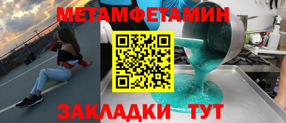 Курганинск  Вход с VPN  Мефедрон   КОКАИН 