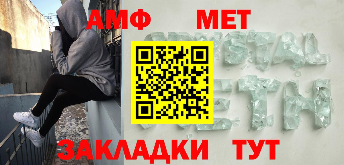 Амфетамин Premium Курганинск