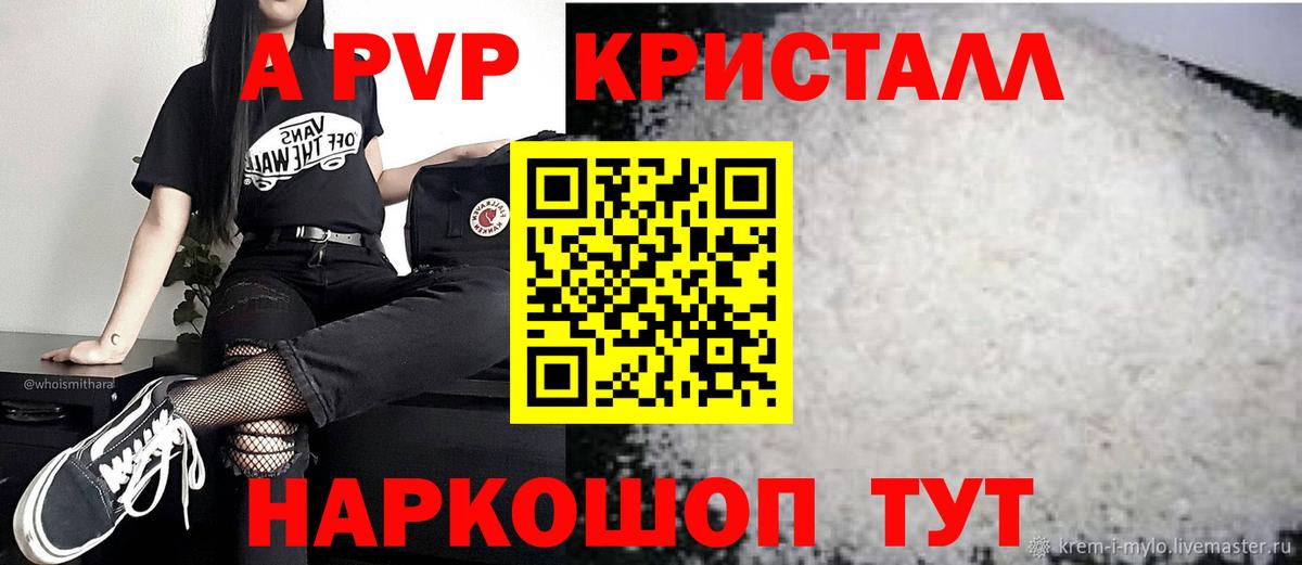 А ПВП СК Курганинск