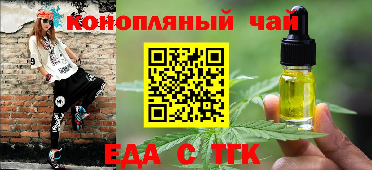 Canna-Cookies конопля Курганинск