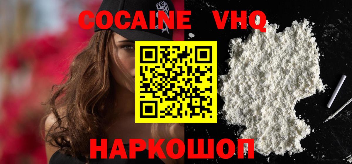 КОКАИН Боливия  Вход с VPN  COCAIN  Курганинск 