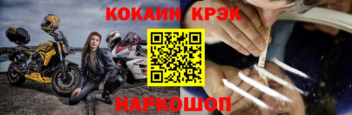 COCAIN Columbia Курганинск