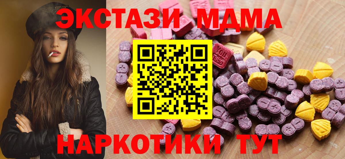 ЭКСТАЗИ Punisher  MEGA ссылка  цена наркотик  Курганинск  Вход с VPN  ЭКСТАЗИ MDMA 