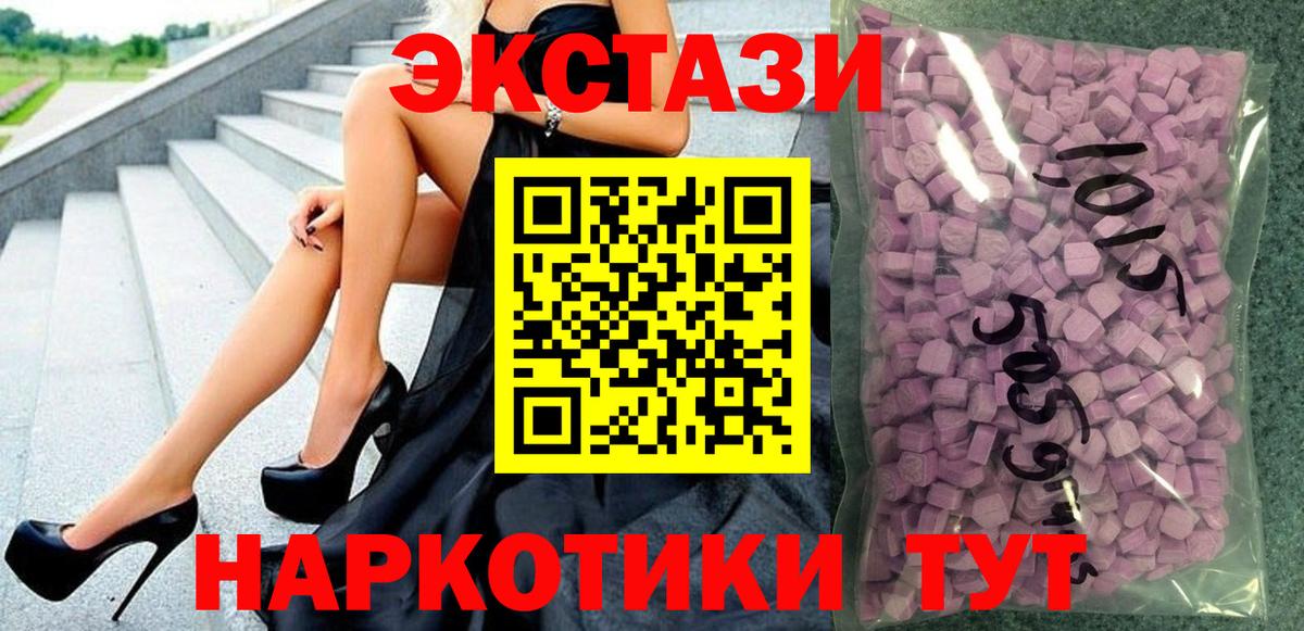 ЭКСТАЗИ Punisher Курганинск