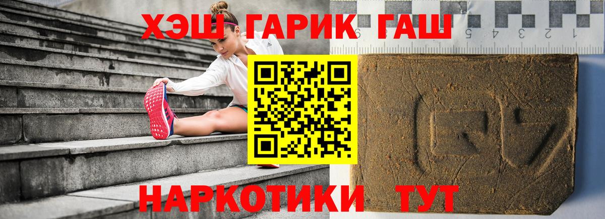 ГАШ ice o lator Курганинск