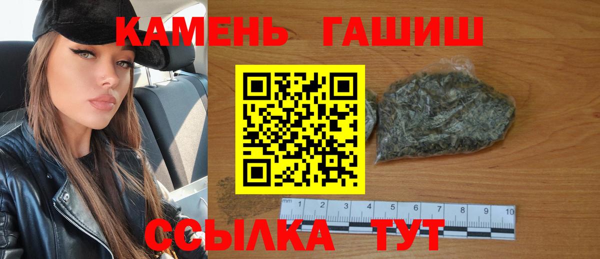 ГАШ убойный  Вход с VPN  Курганинск  Гашиш Ice-O-Lator 