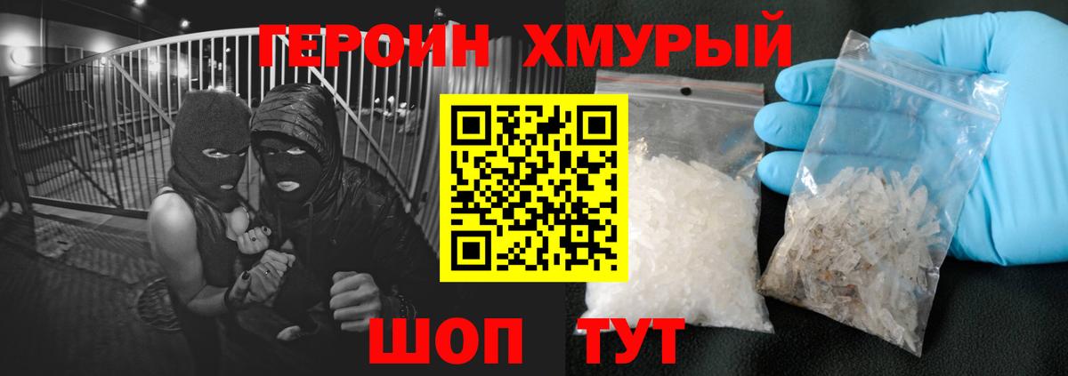 Героин гречка Курганинск