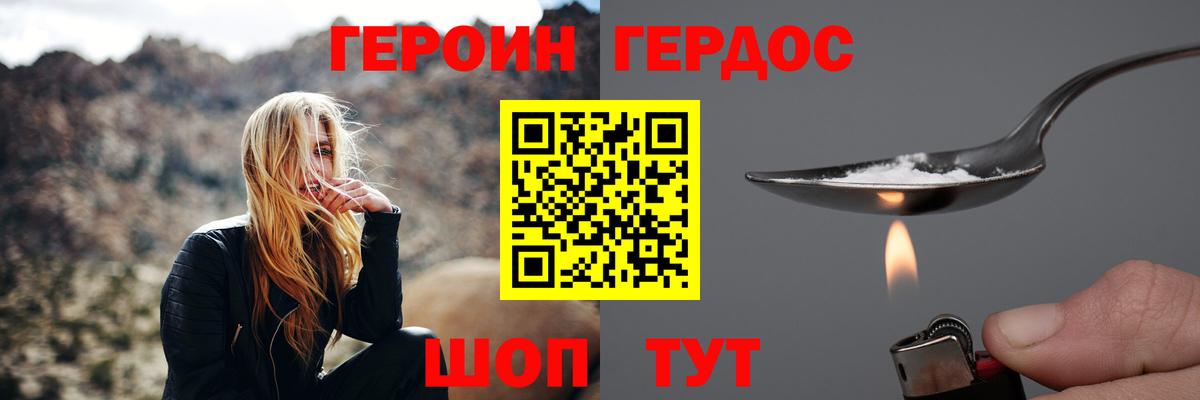 Курганинск  ГЕРОИН афганец  ГЕРОИН  Вход с VPN 