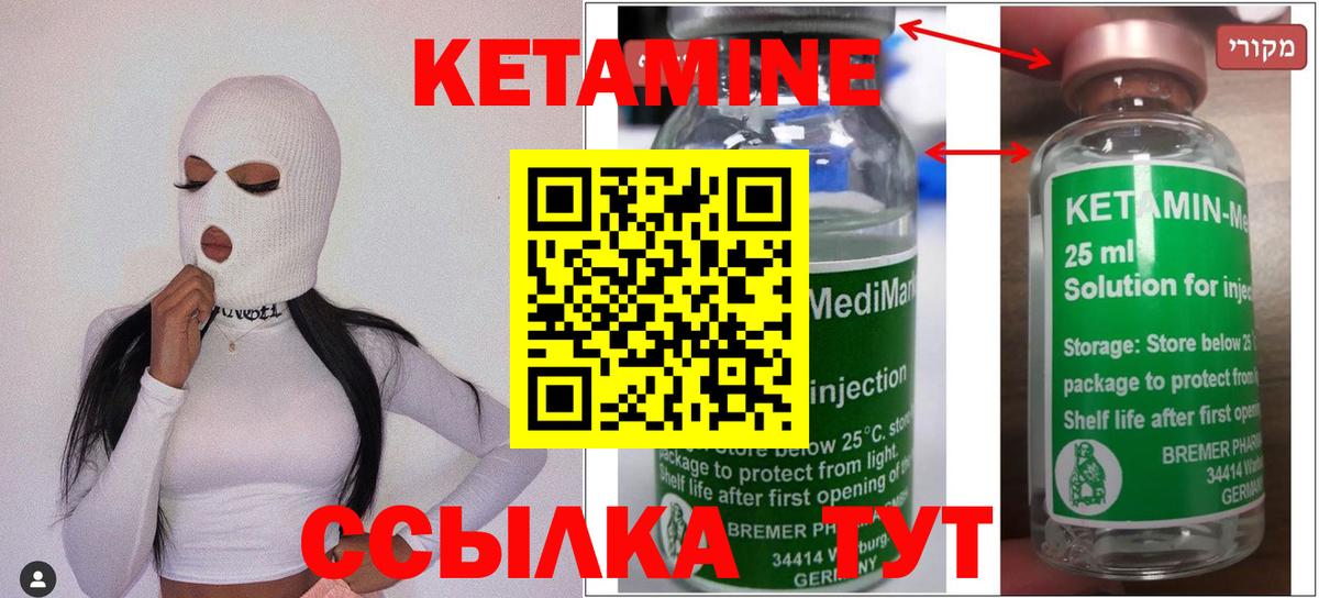 КЕТАМИН VHQ  Кетамин ketamine  Курганинск  Вход с VPN 