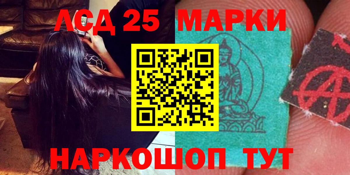 ЛСД экстази ecstasy Курганинск