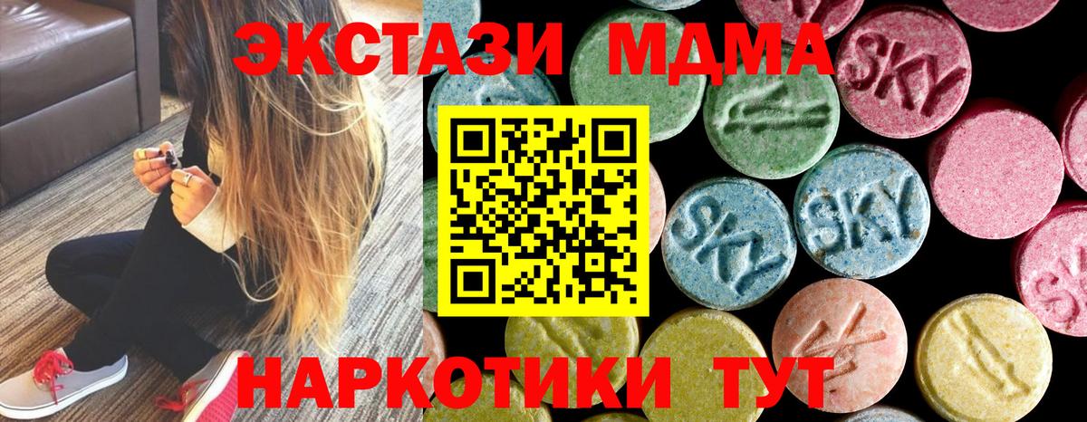 MDMA crystal  Вход с VPN  MDMA Molly  Курганинск 