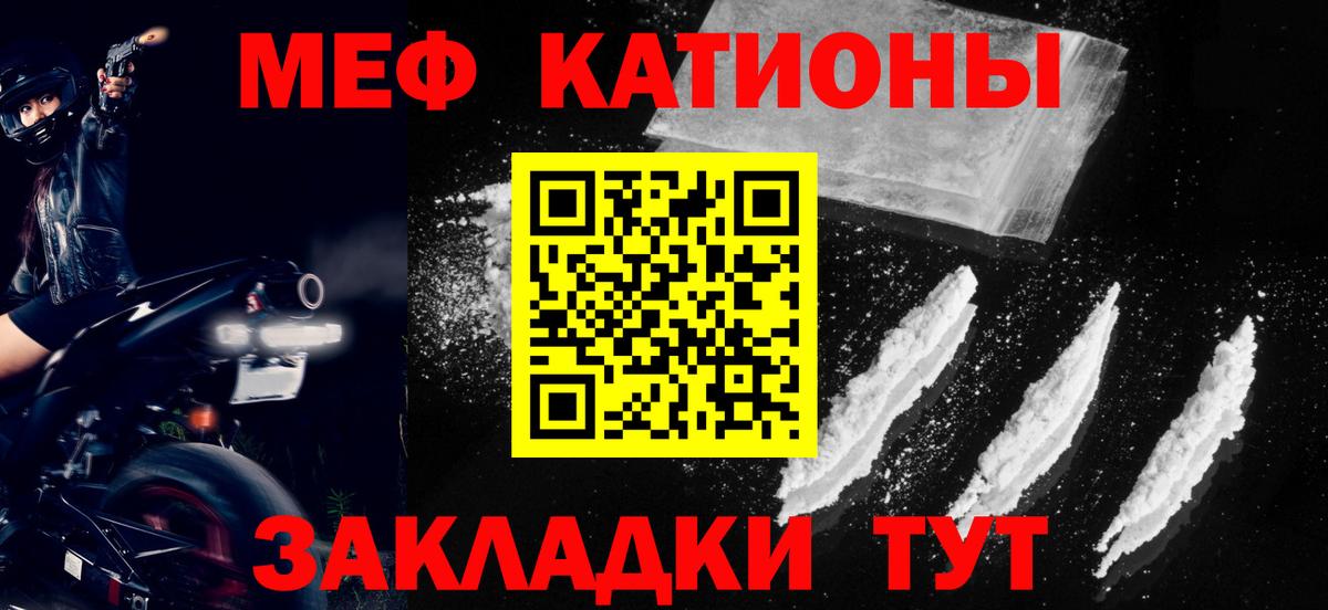 Меф  МЕФ  Курганинск  МЯУ-МЯУ 4 MMC  Мефедрон mephedrone  Вход с VPN 
