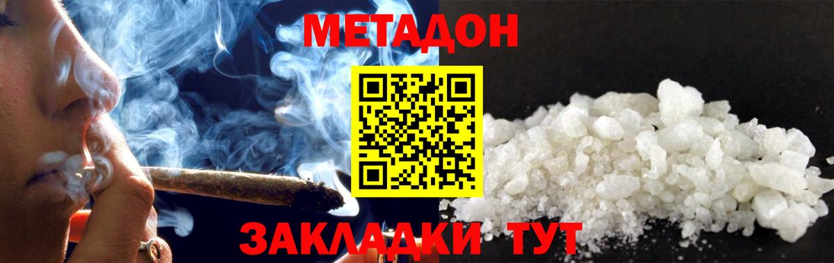 omg tor  МЕТАДОН мёд  МЕТАДОН белоснежный  Вход с VPN  это как зайти  Курганинск 