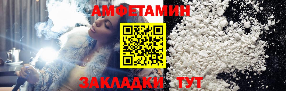 Первитин мет  Первитин  Курганинск  Вход с VPN 