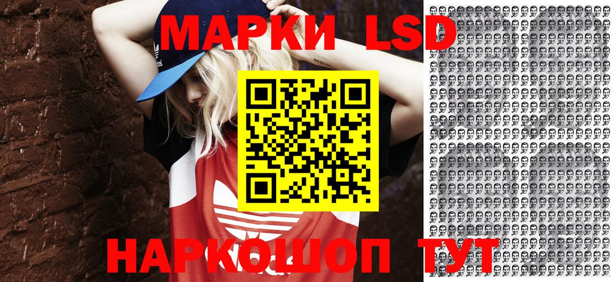Марки NBOMe 1,5мг Курганинск