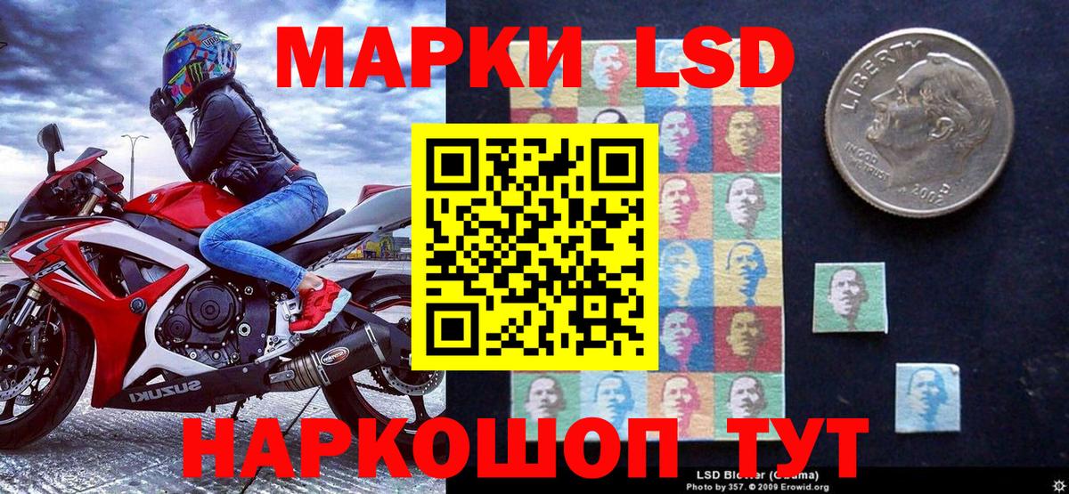 Наркотические марки 1,8мг  Вход с VPN  Курганинск  Наркотические марки 1,8мг 