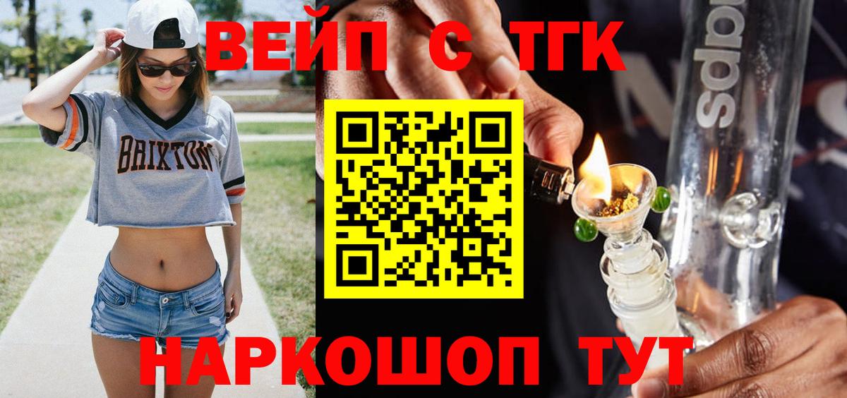 ТГК концентрат  Дистиллят ТГК жижа  Курганинск  Вход с VPN 