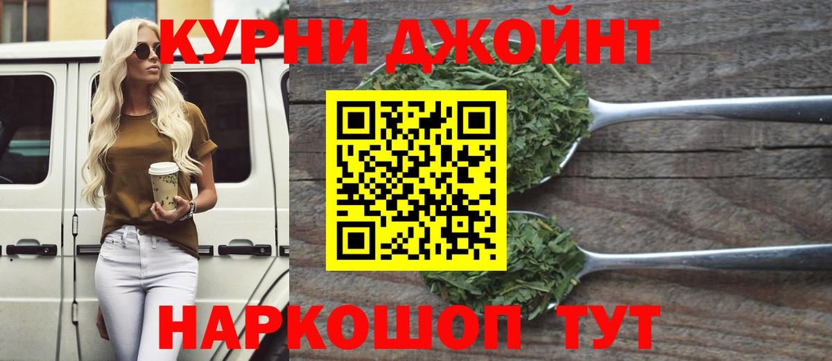 Марихуана индика Курганинск